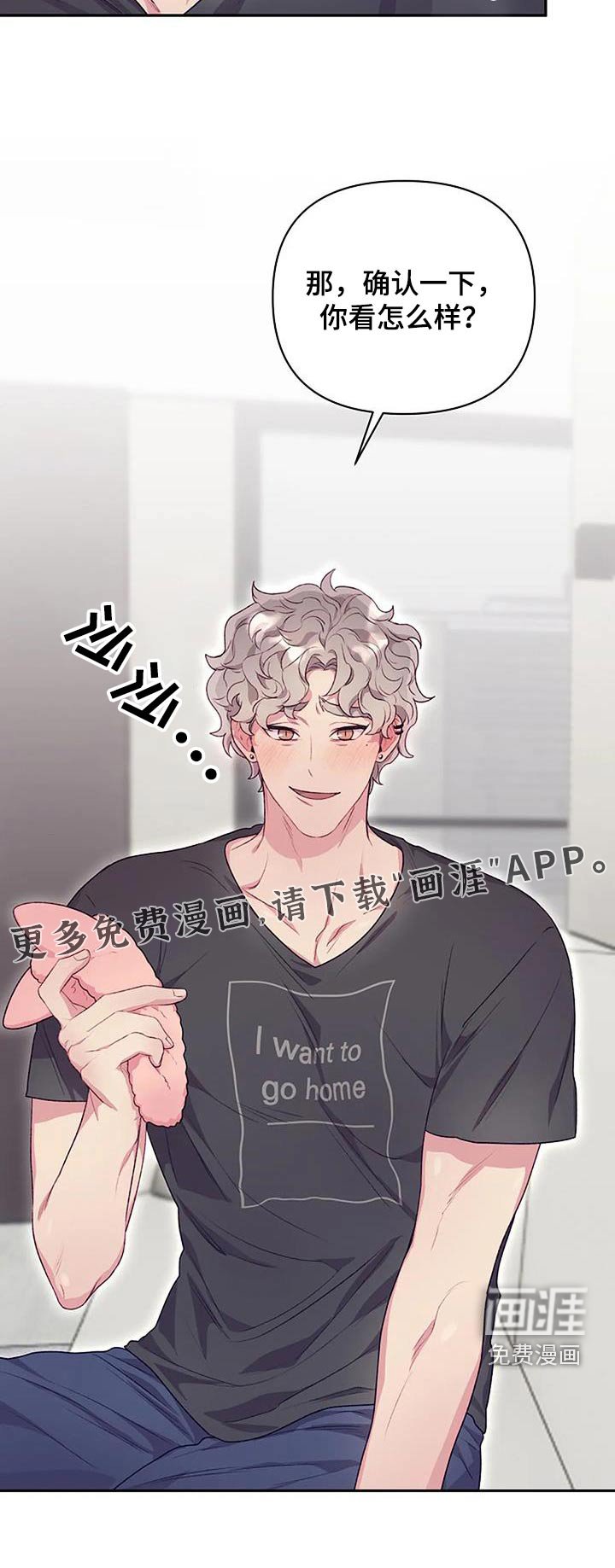 第42章：喜欢我