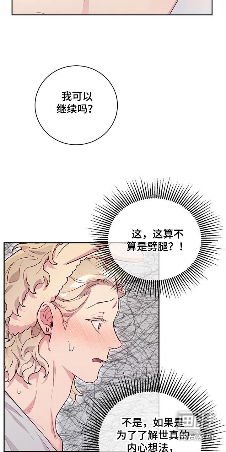 第43章：一次