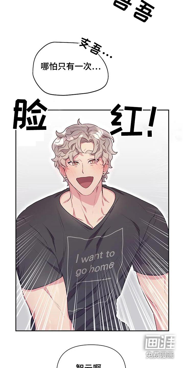 第43章：一次