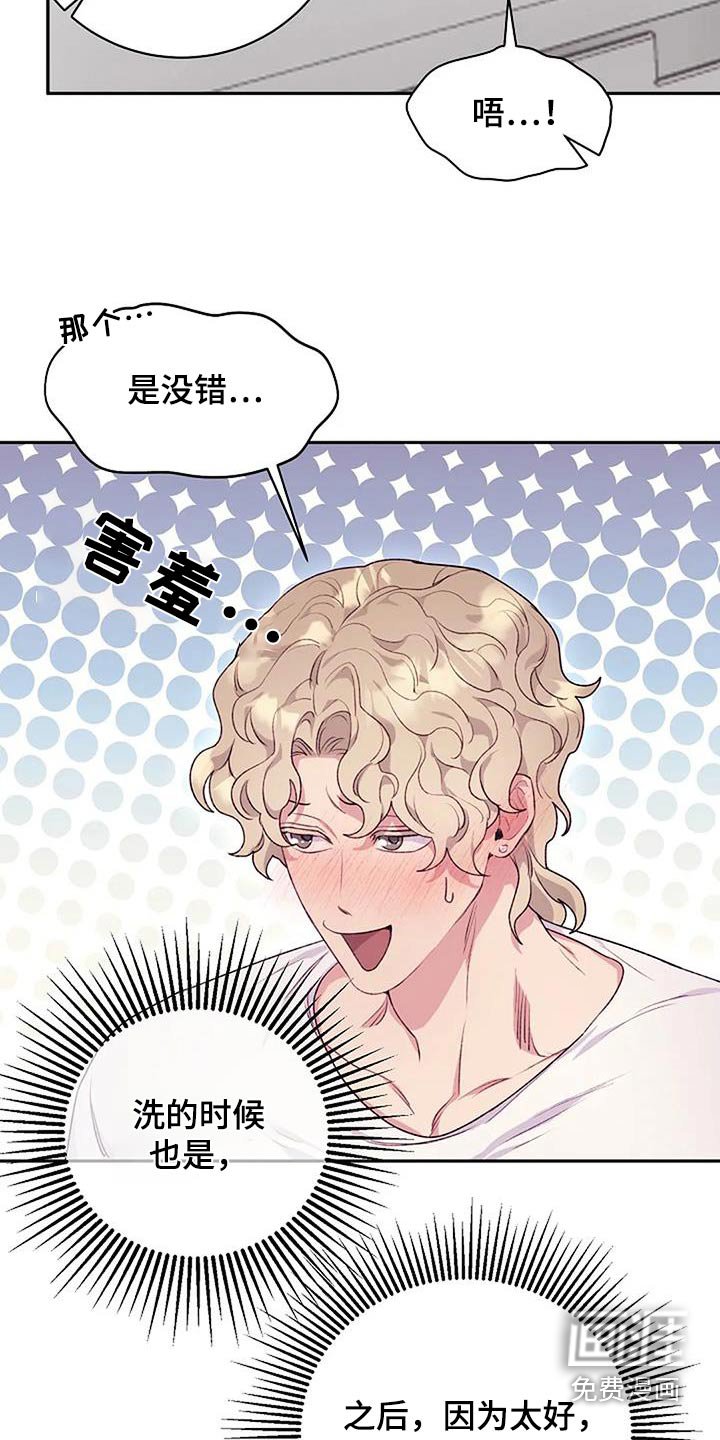 第44章：对不起