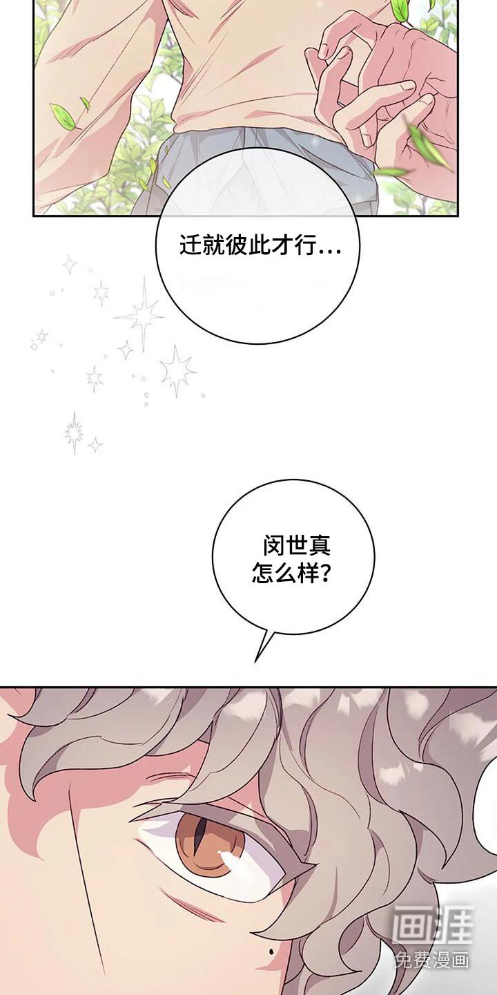 第44章：对不起