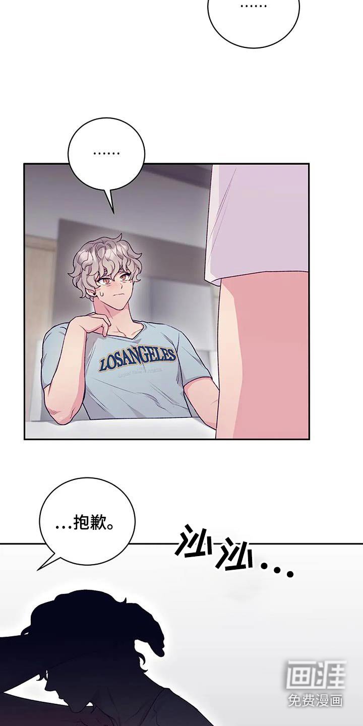 第44章：对不起