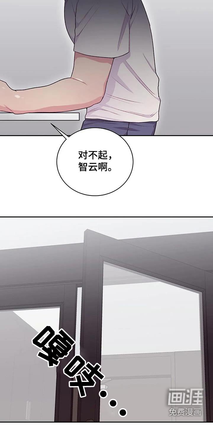 第44章：对不起