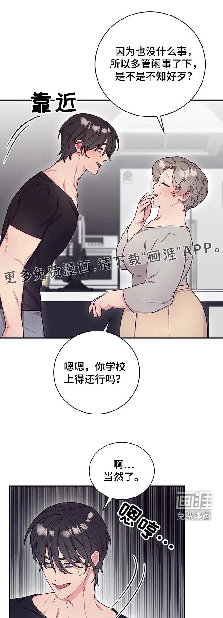 第45章：下次见 