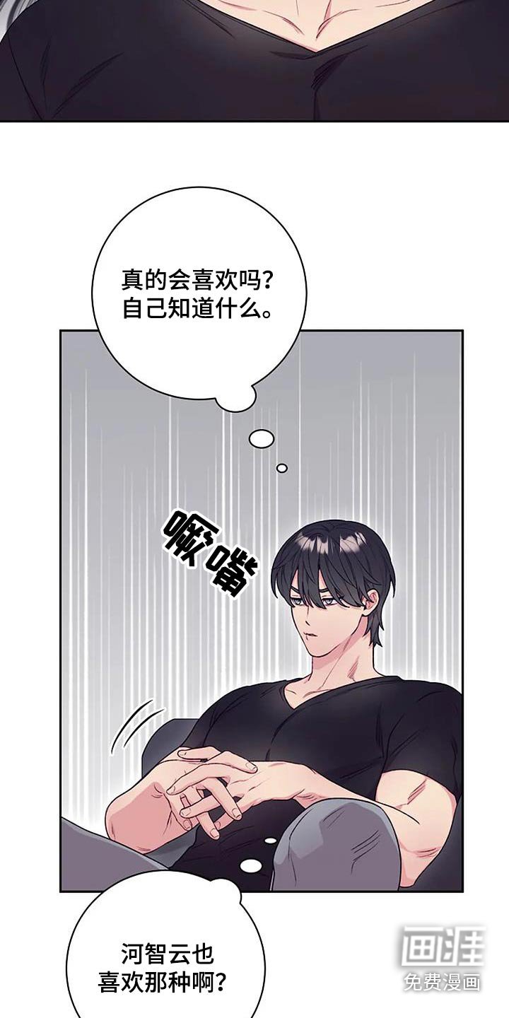 第45章：下次见 