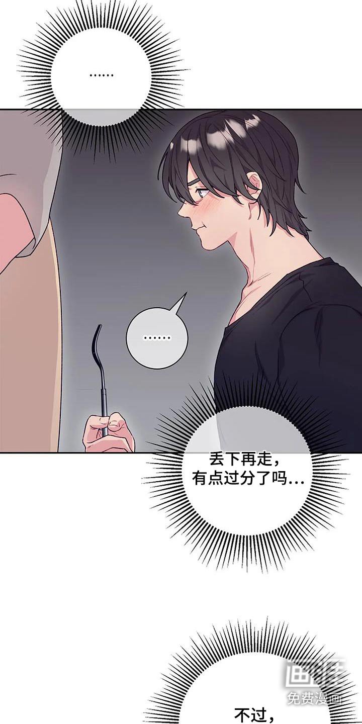 第45章：下次见 