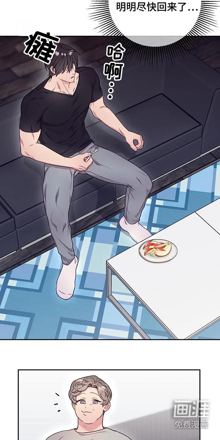 第45章：下次见 