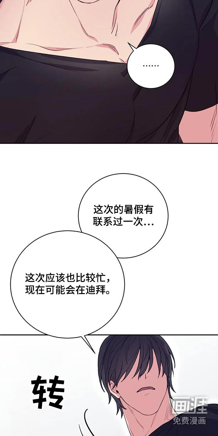 第45章：下次见 