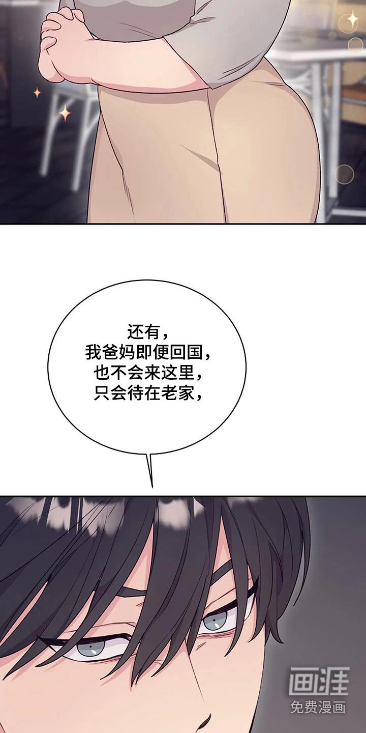 第45章：下次见 