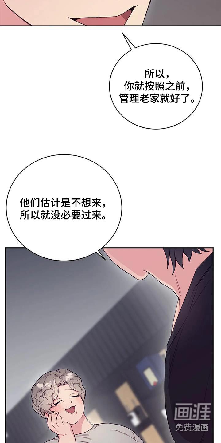 第45章：下次见 