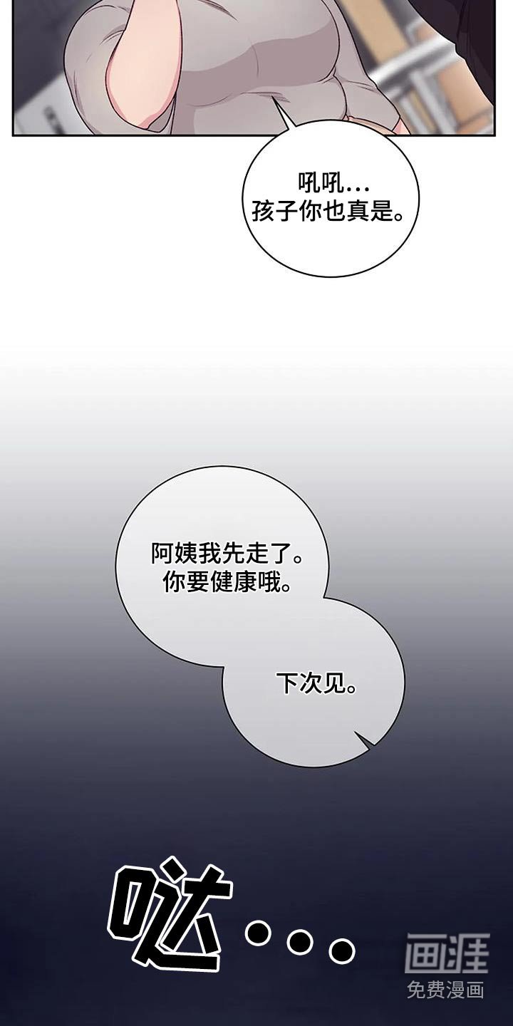 第45章：下次见 