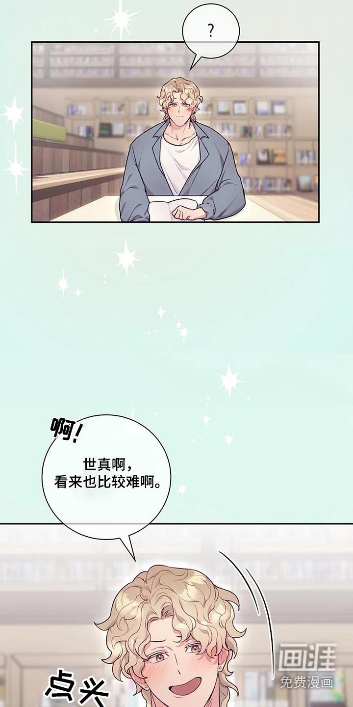 第46章：被发现了