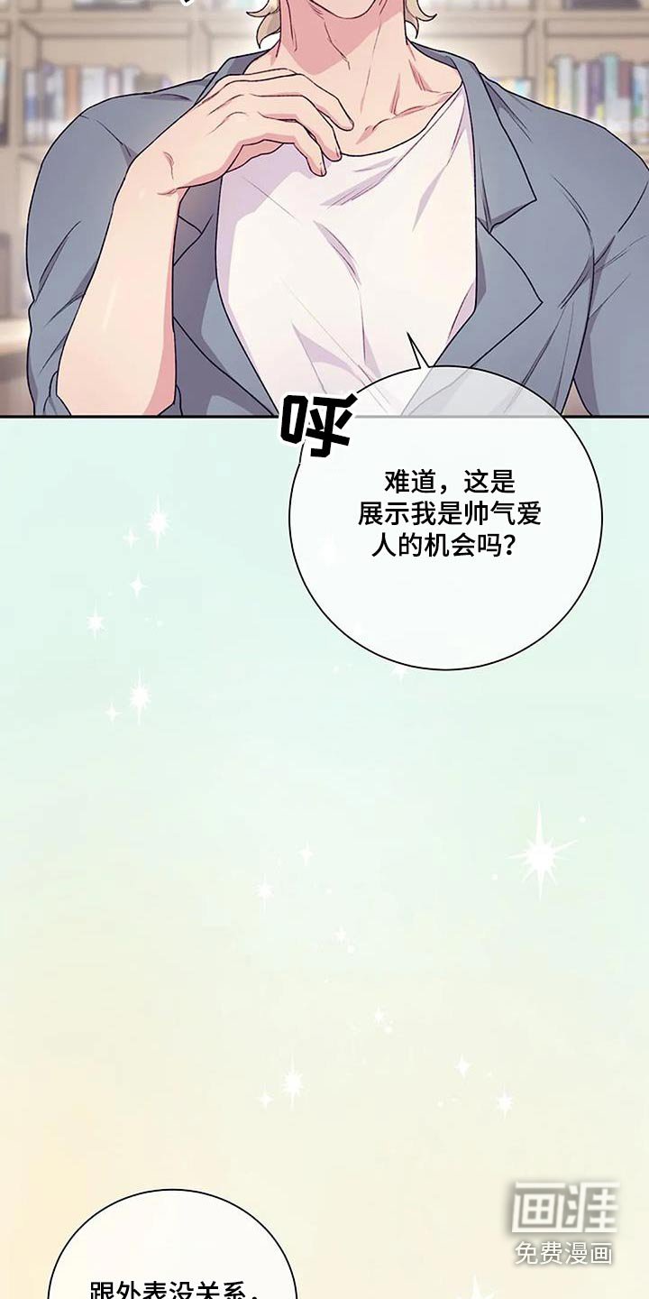 第46章：被发现了