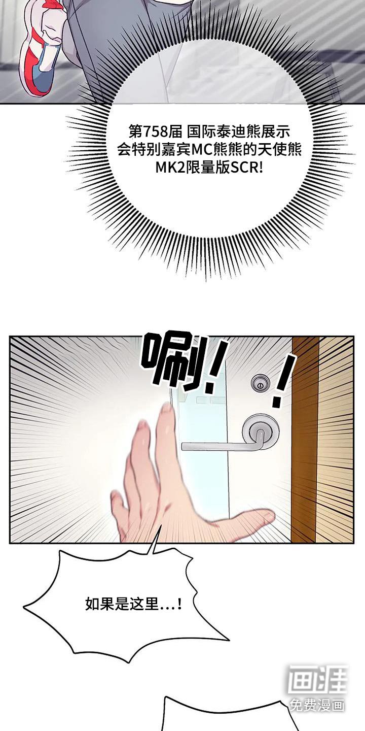 第46章：被发现了