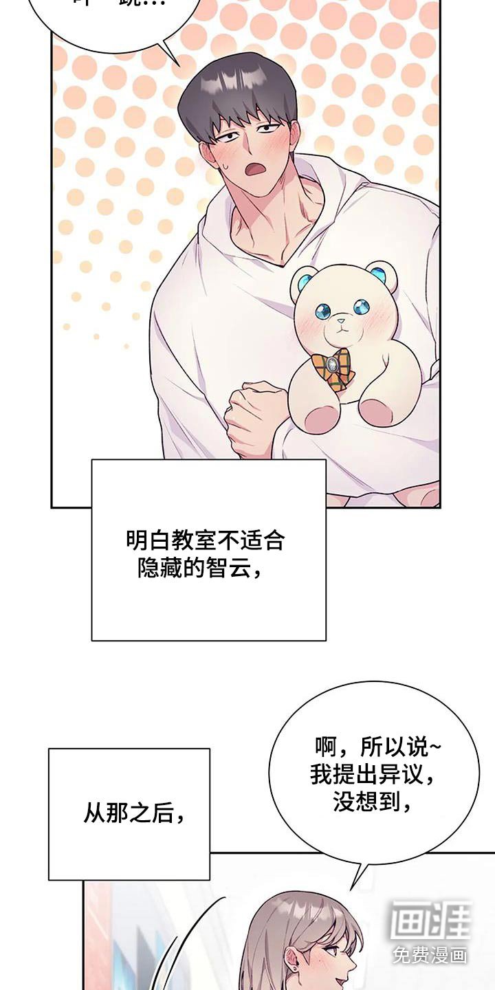 第46章：被发现了