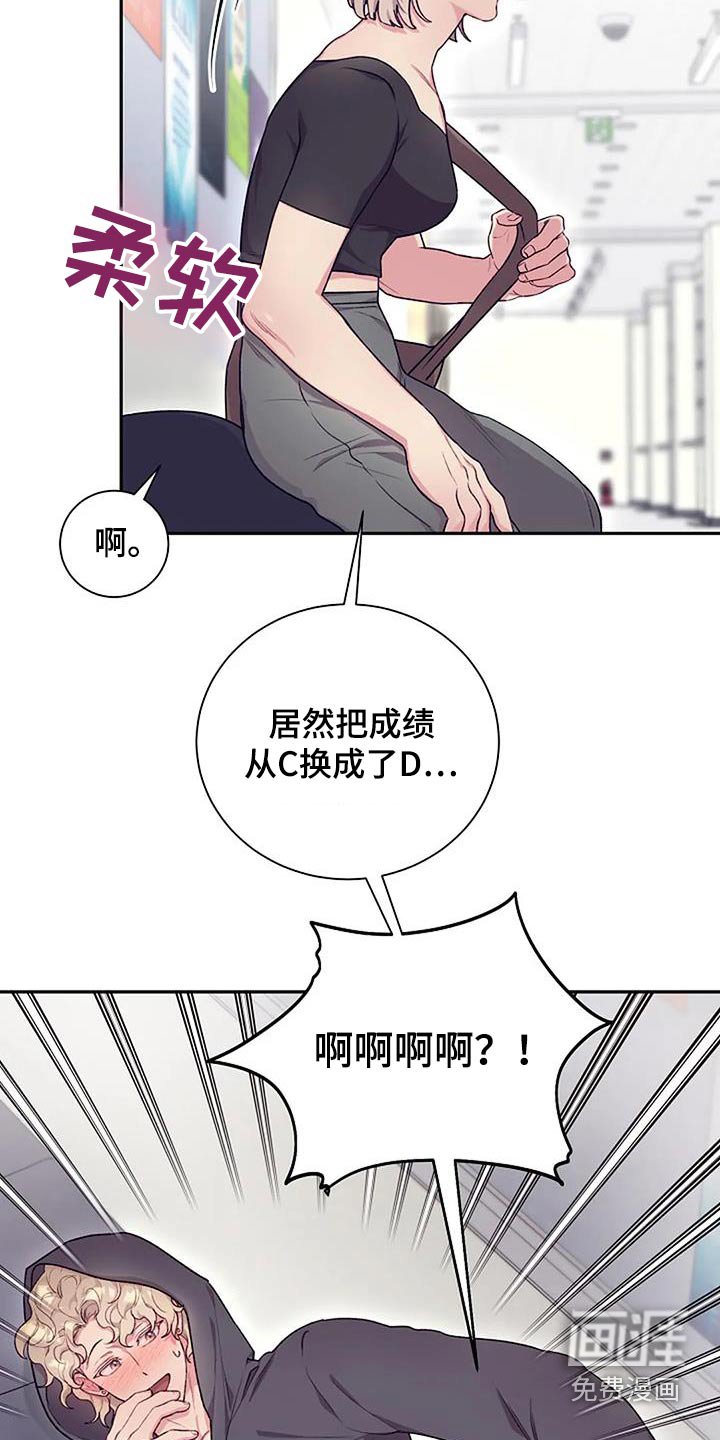 第46章：被发现了