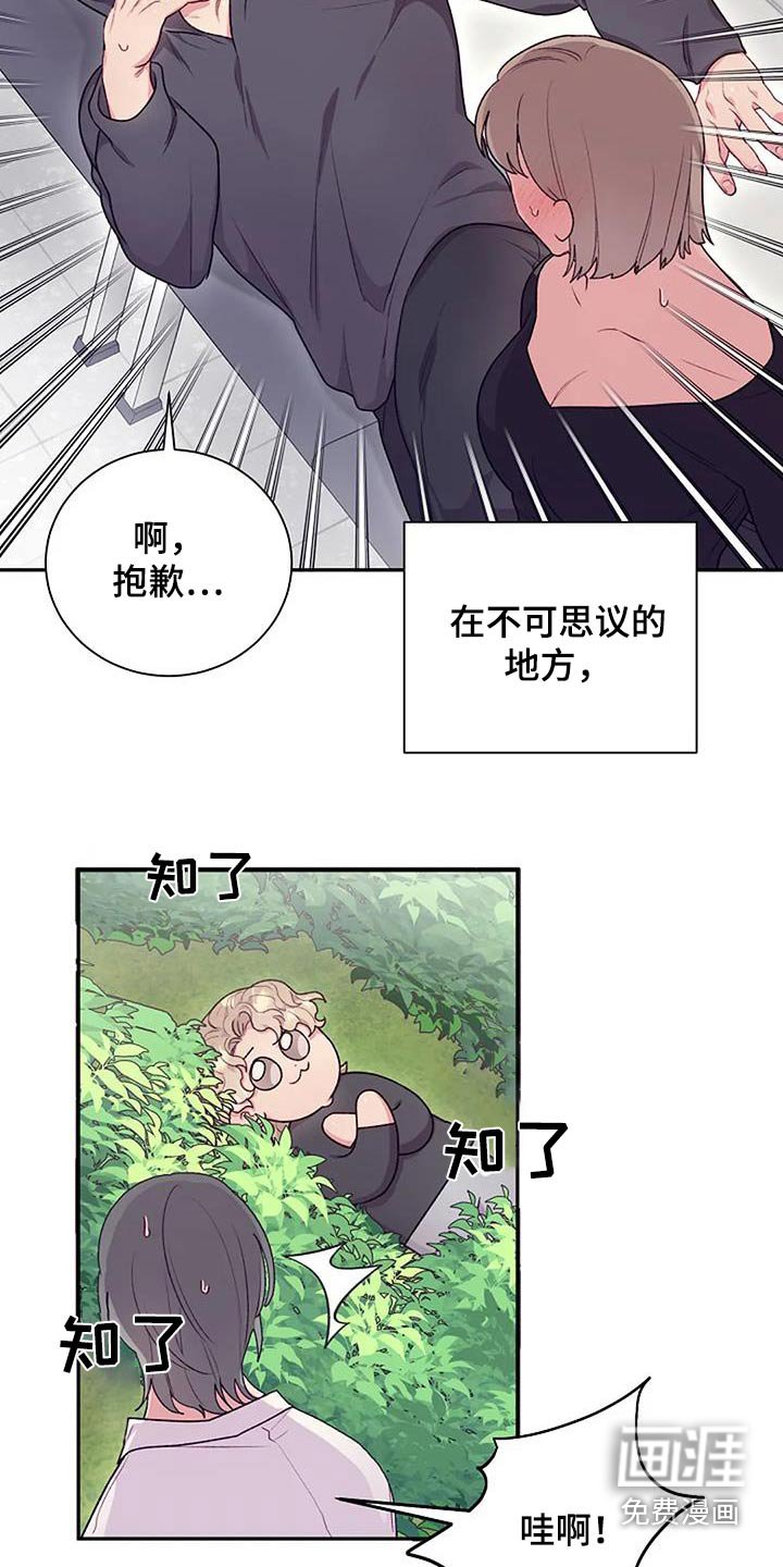 第46章：被发现了