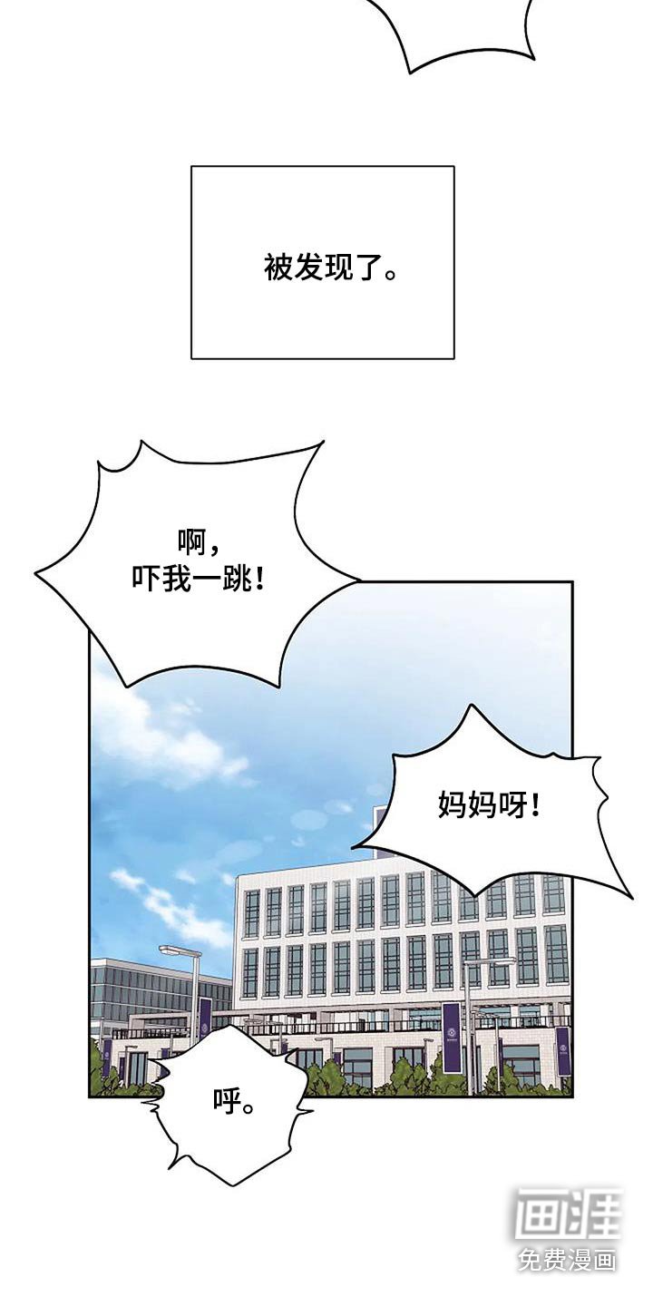 第46章：被发现了