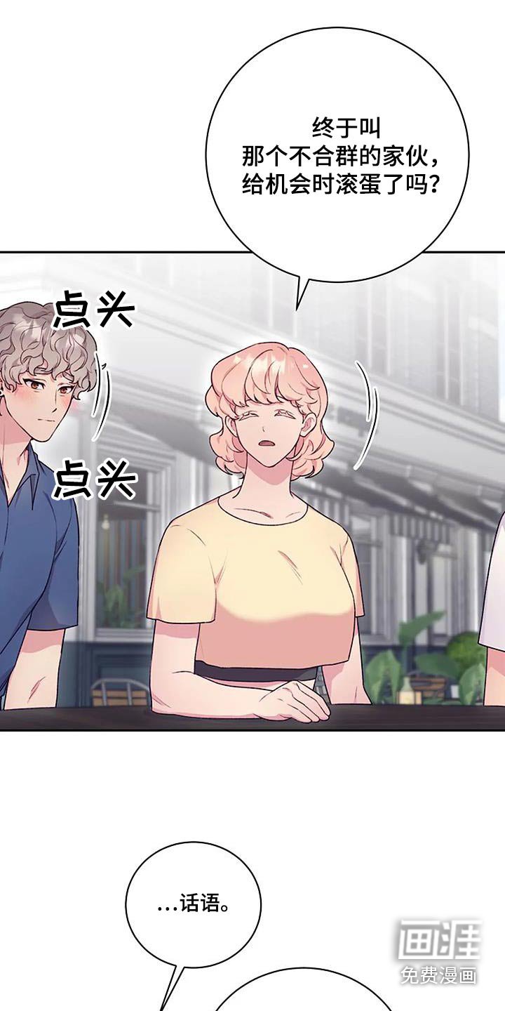 第47章：一起