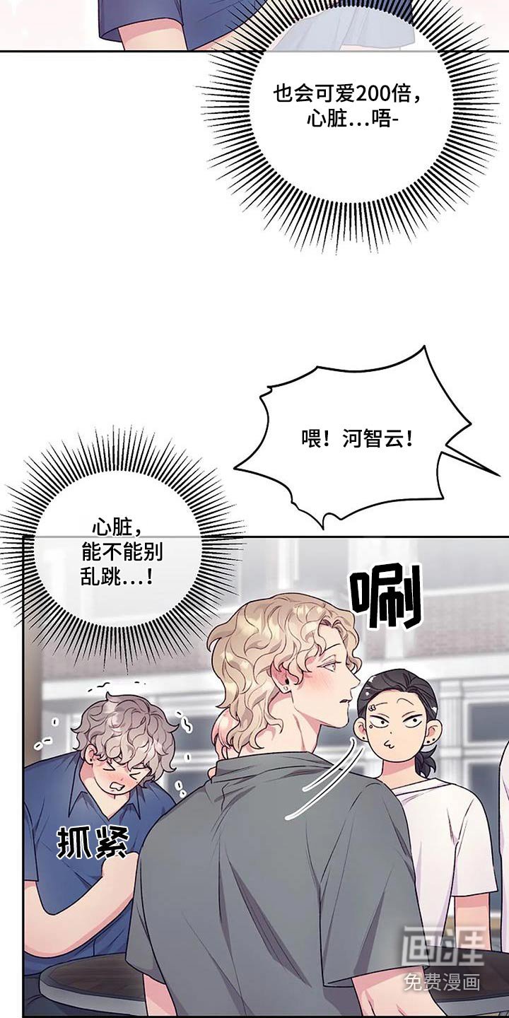 第47章：一起