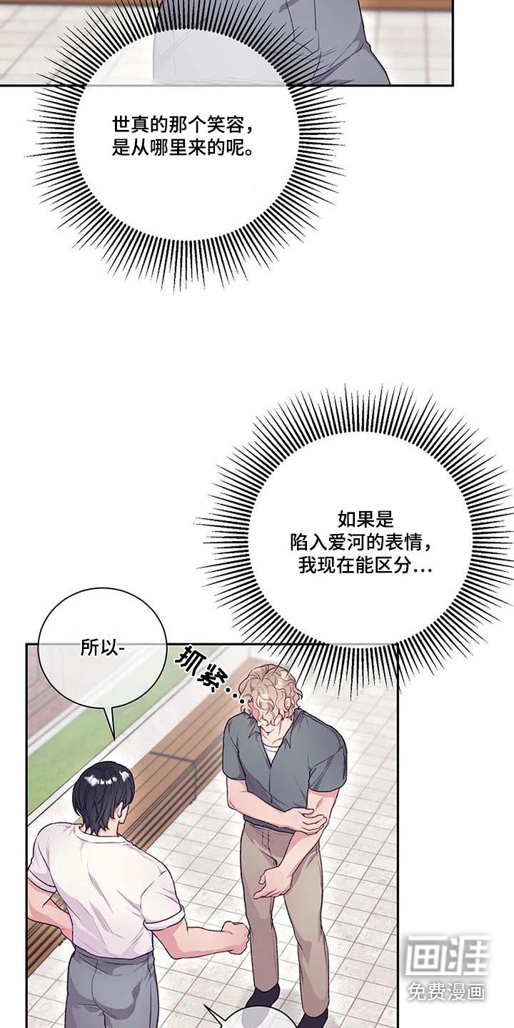 第48章：没注意