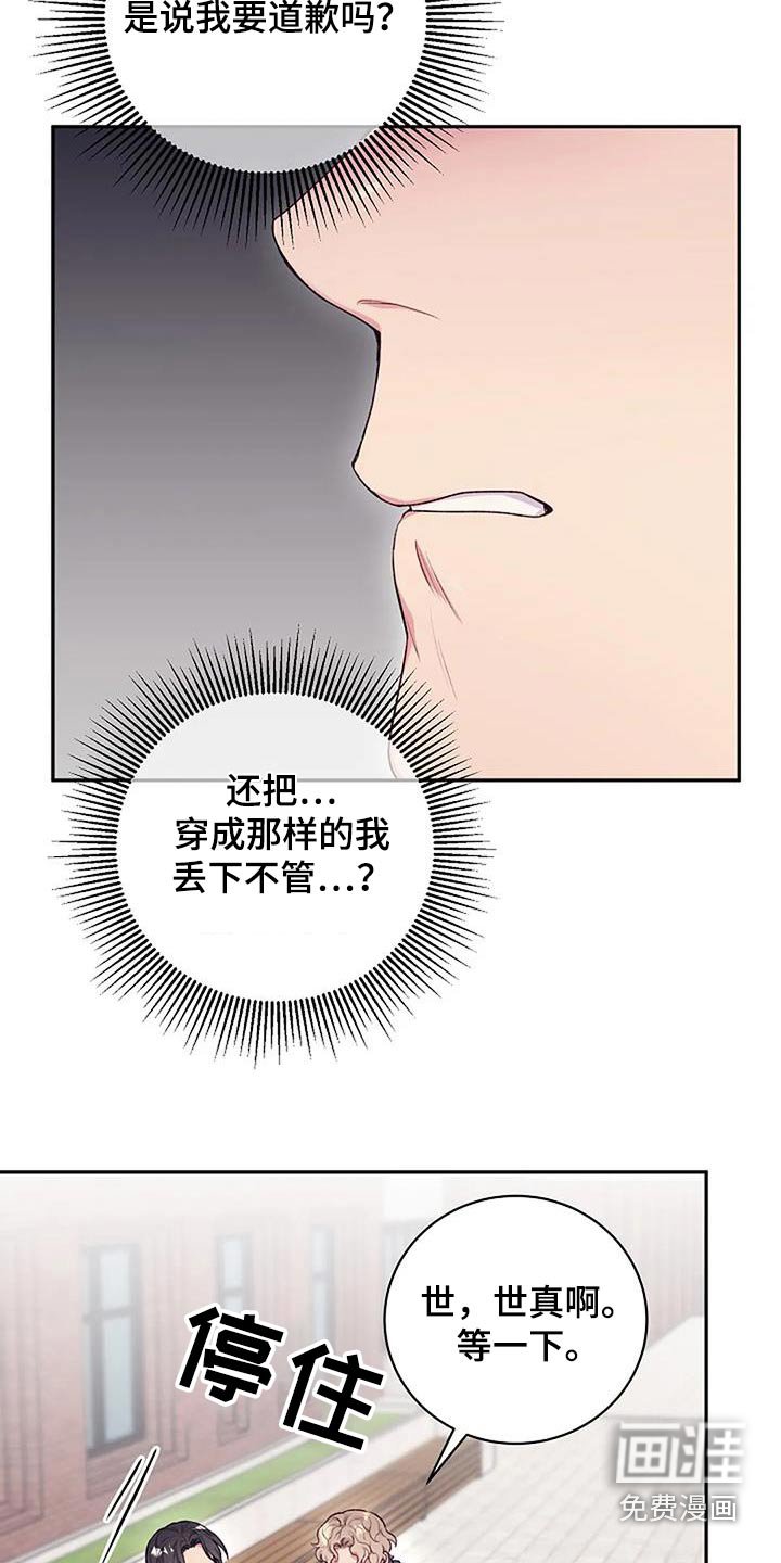 第49章：度假