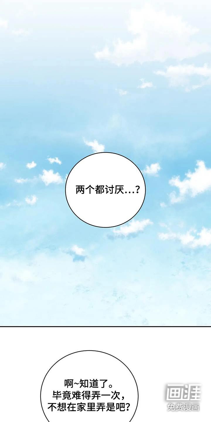 第49章：度假