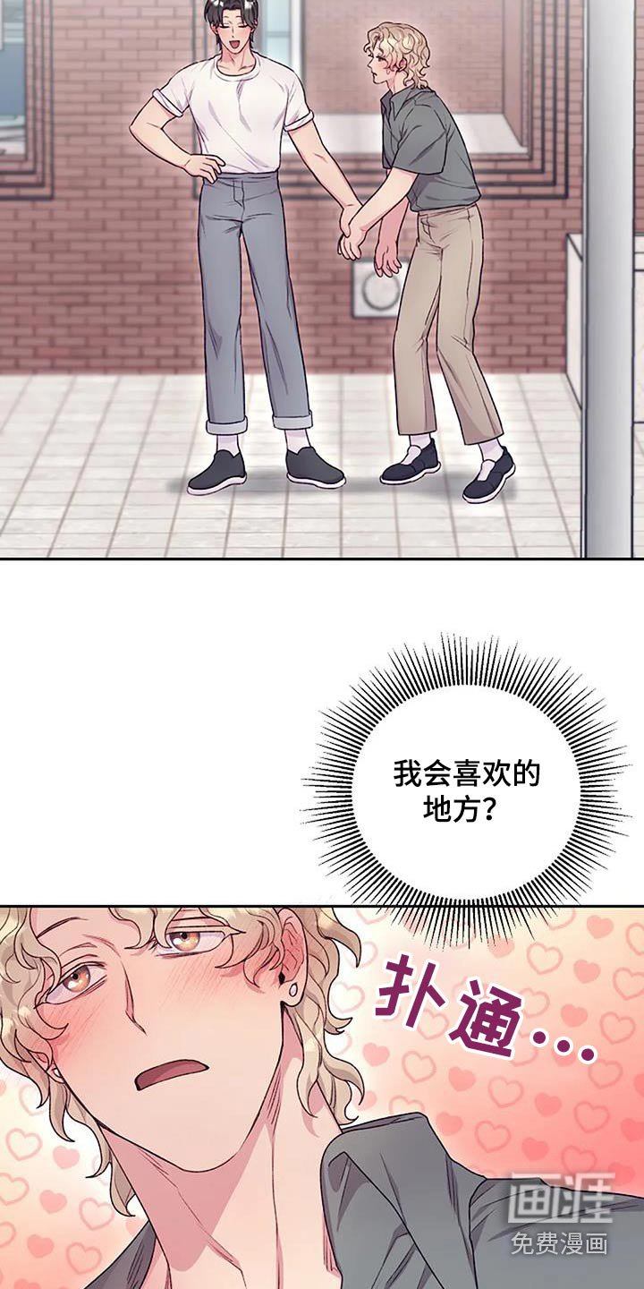 第49章：度假