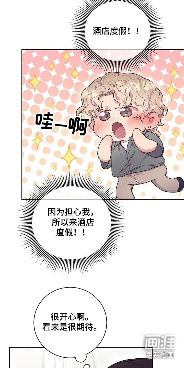 第49章：度假