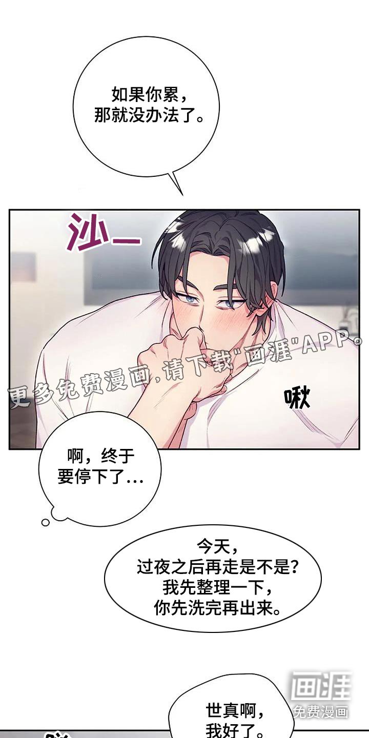第50章：只是好奇 