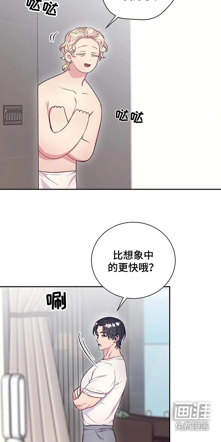 第50章：只是好奇 