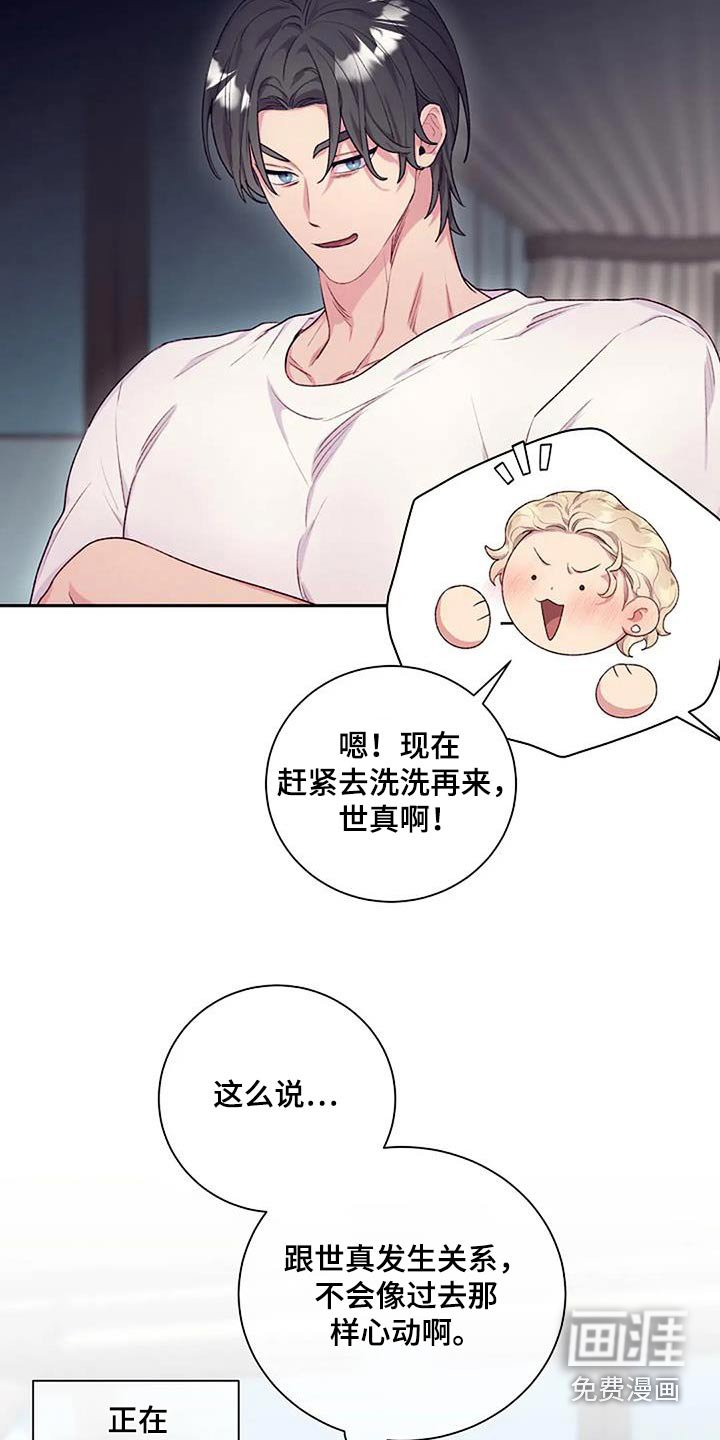 第50章：只是好奇 