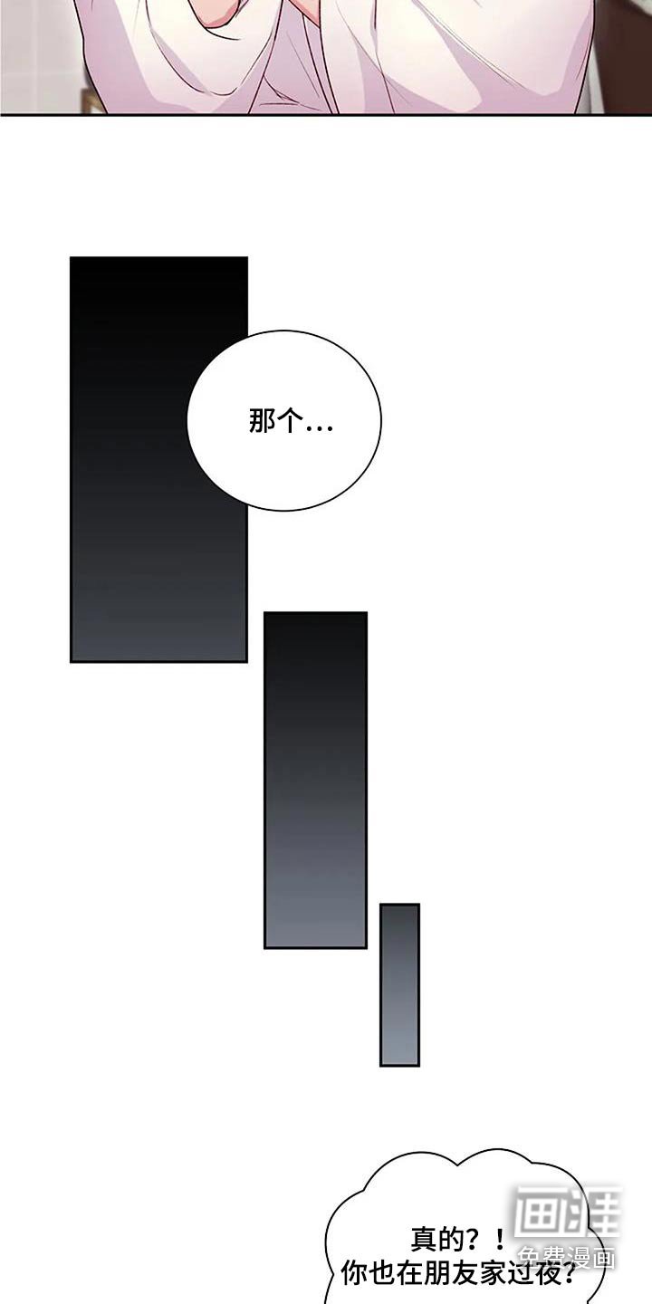 第50章：只是好奇 