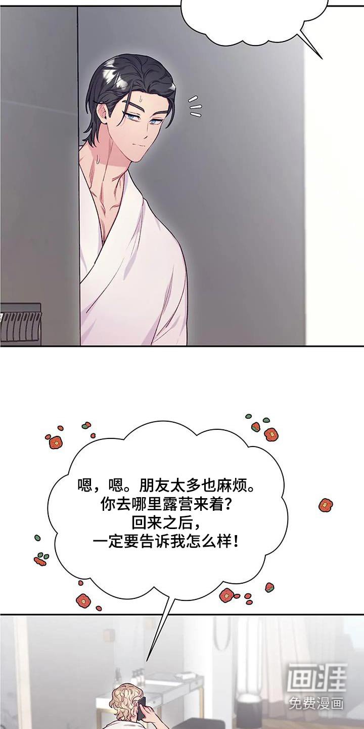 第50章：只是好奇 