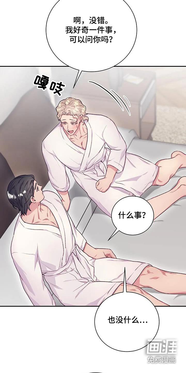 第50章：只是好奇 