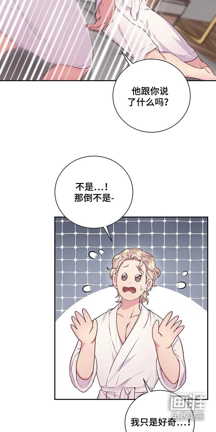 第50章：只是好奇 