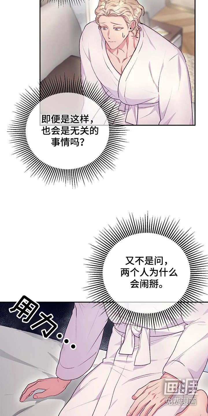 第51章：冷静一下