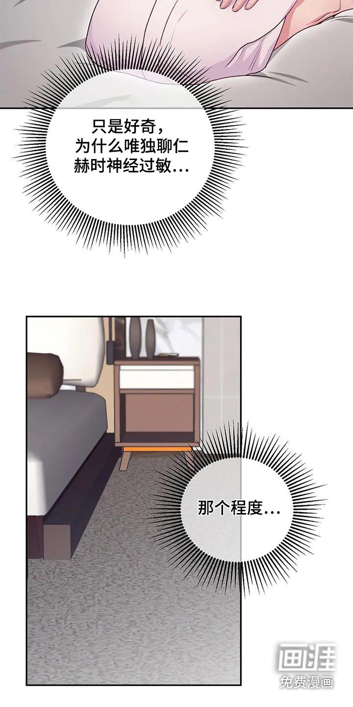 第51章：冷静一下