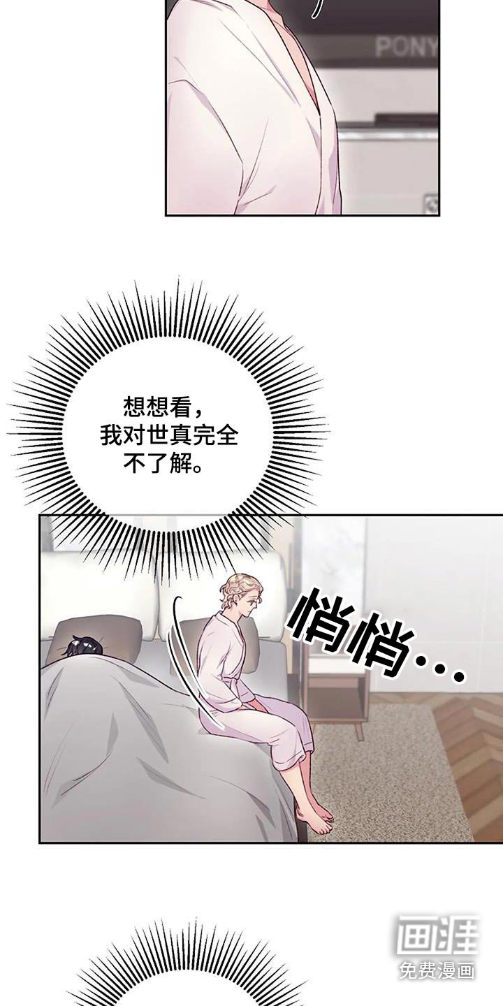 第51章：冷静一下