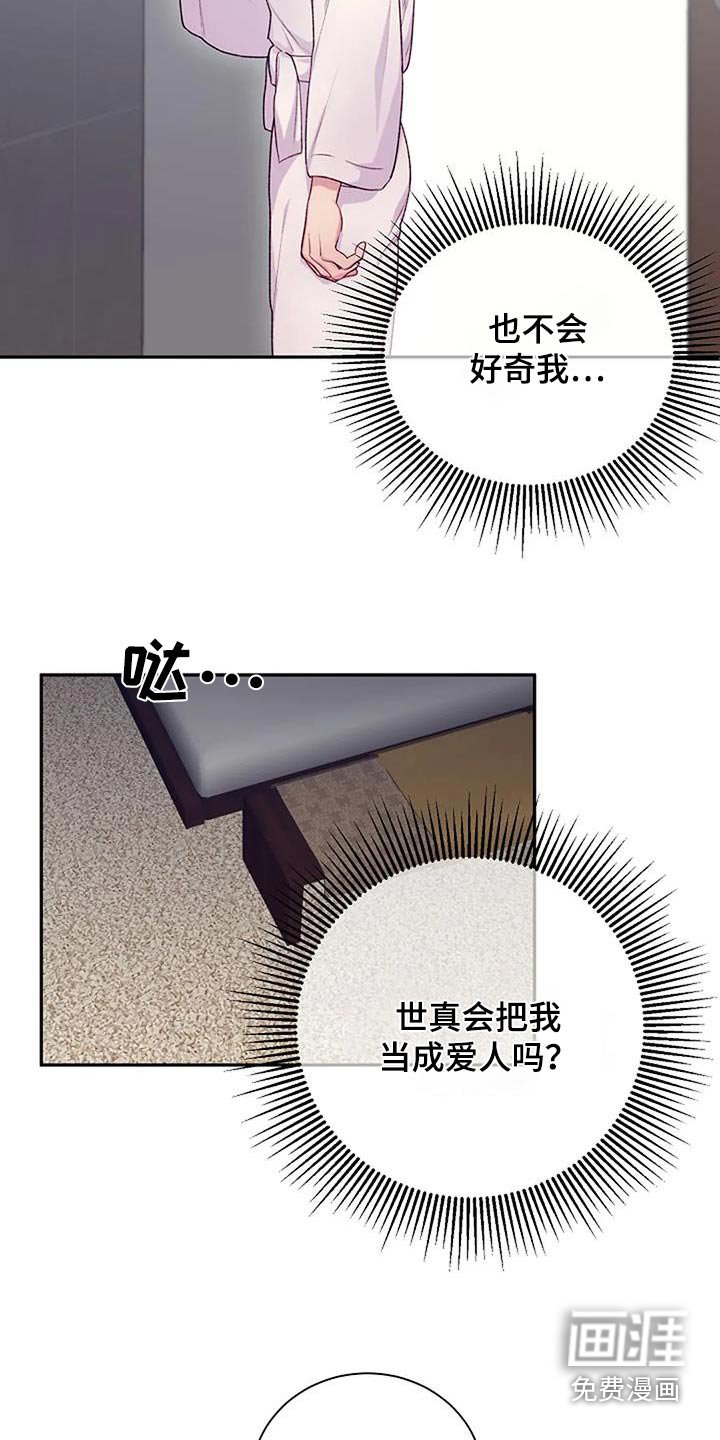 第51章：冷静一下