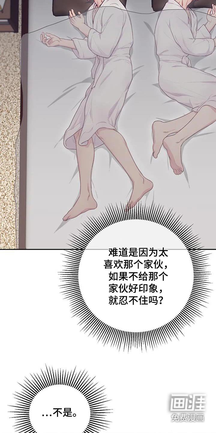 第51章：冷静一下