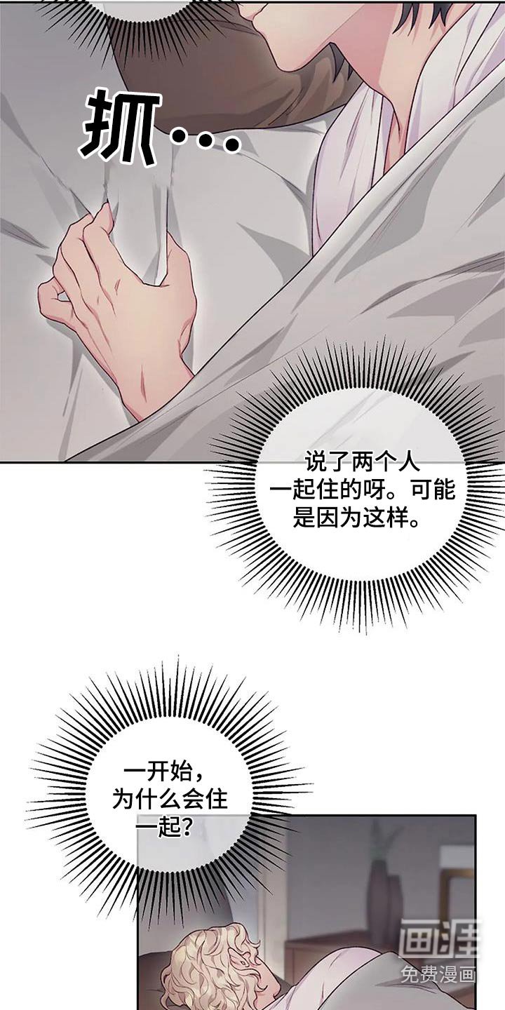 第51章：冷静一下