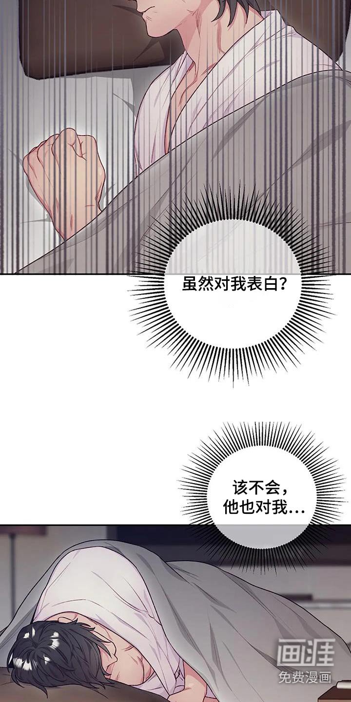 第51章：冷静一下