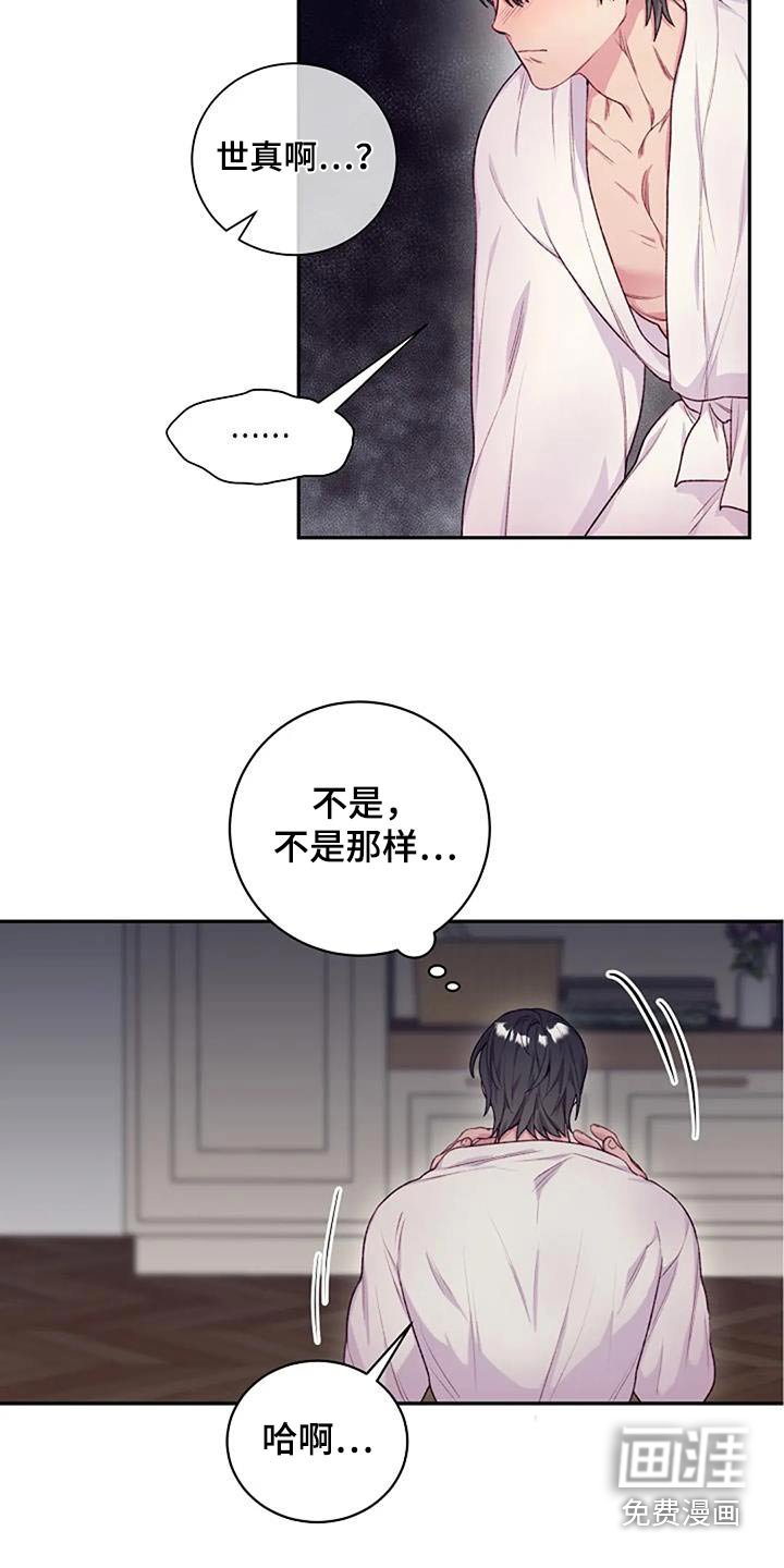 第51章：冷静一下