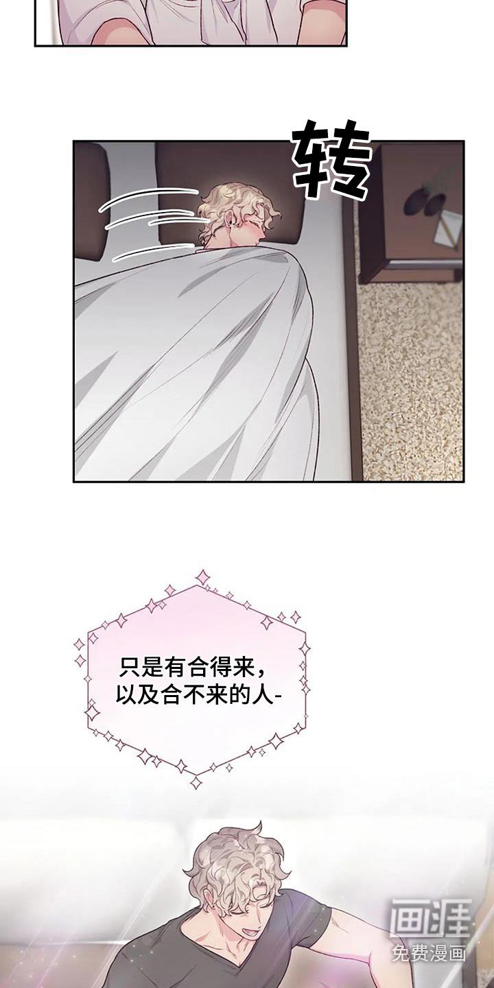 第51章：冷静一下