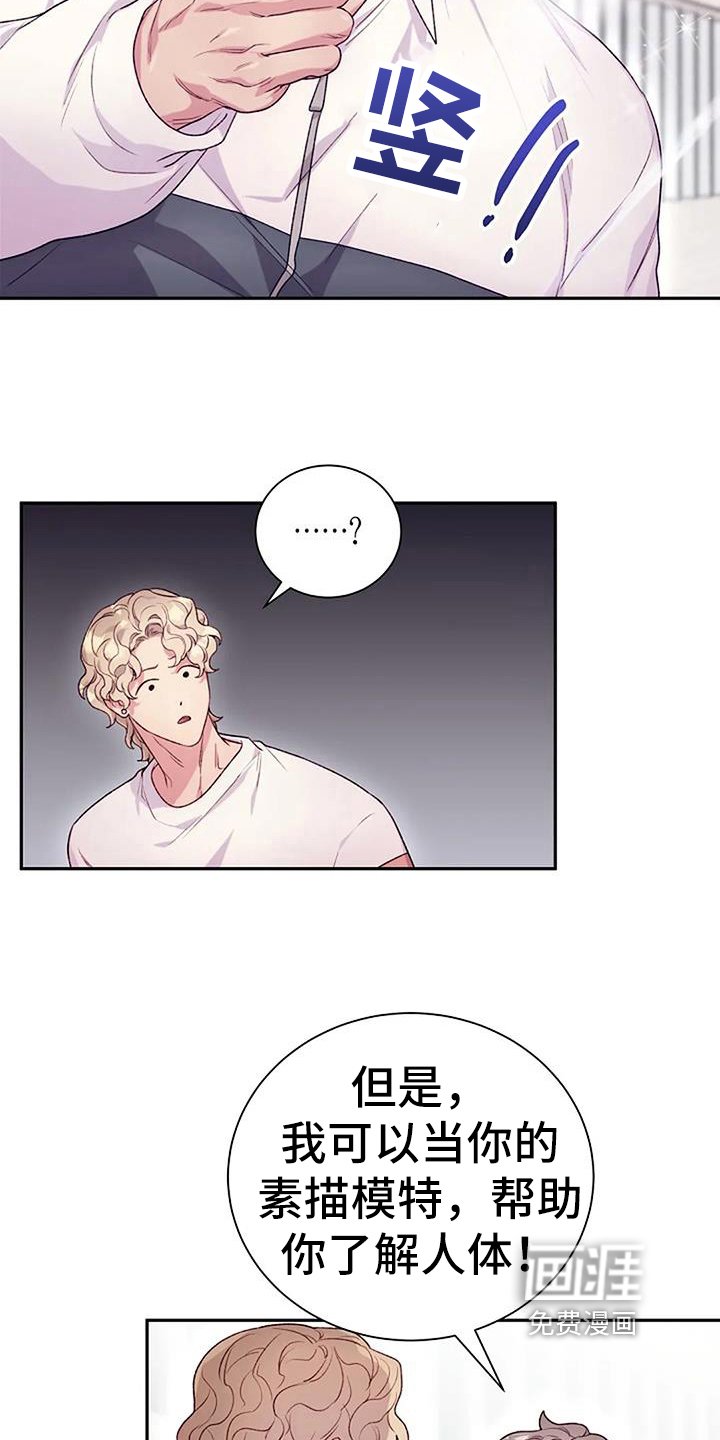 第53章：素描模特