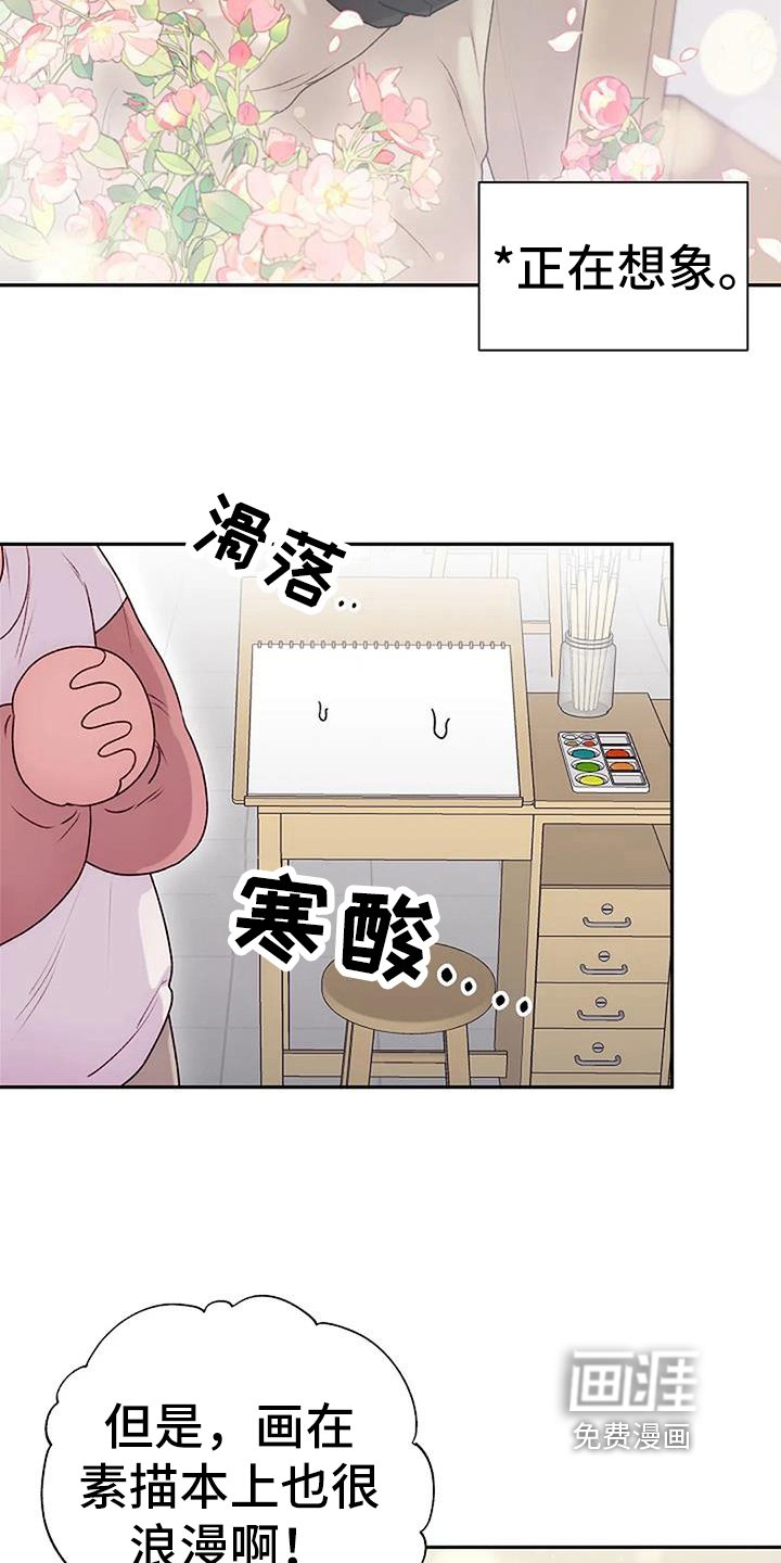 第53章：素描模特