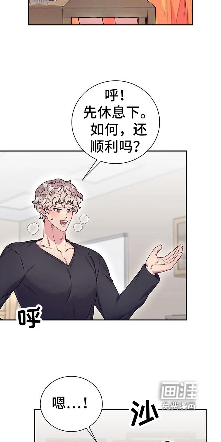 第53章：素描模特