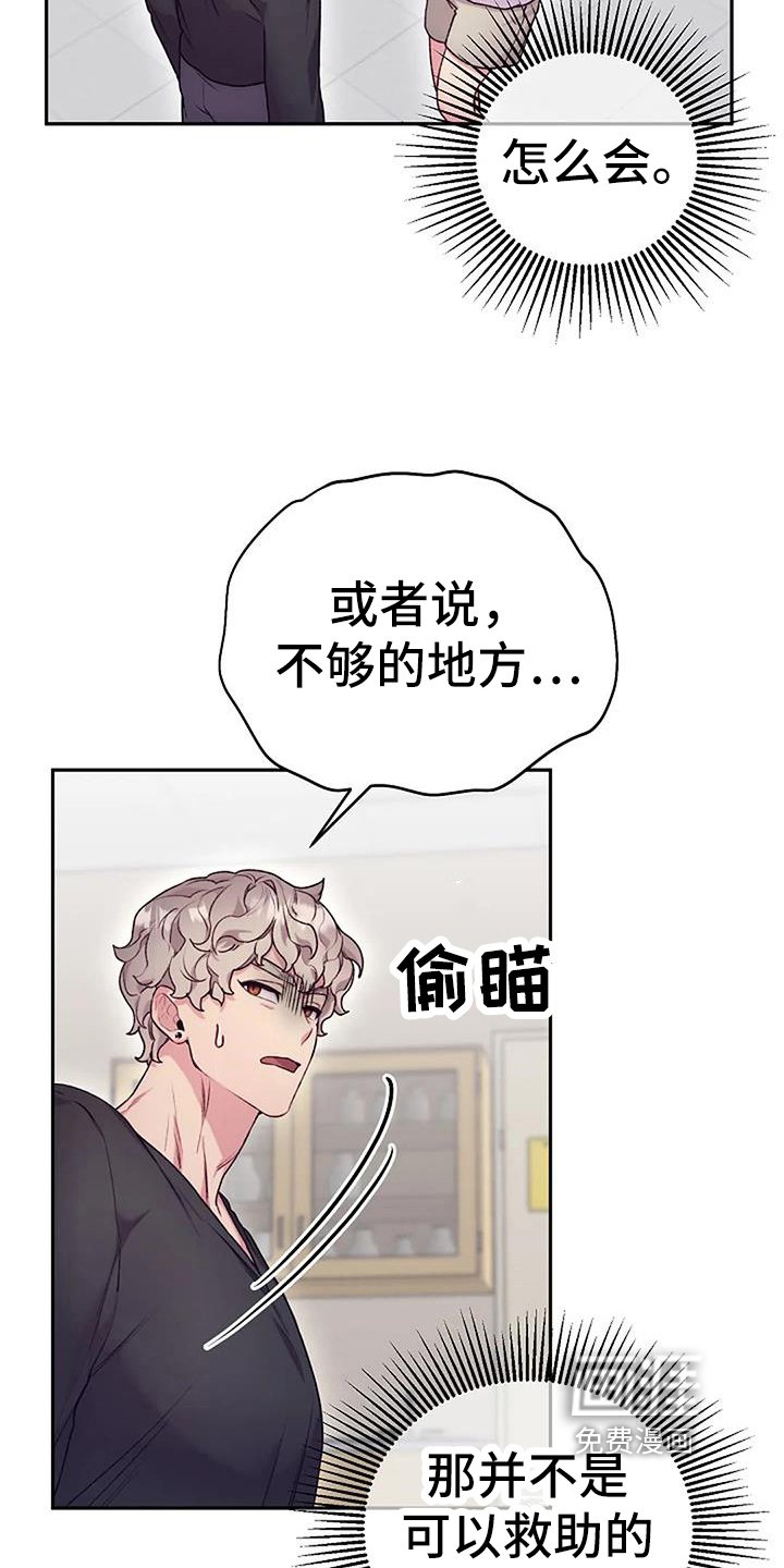 第54章：提议