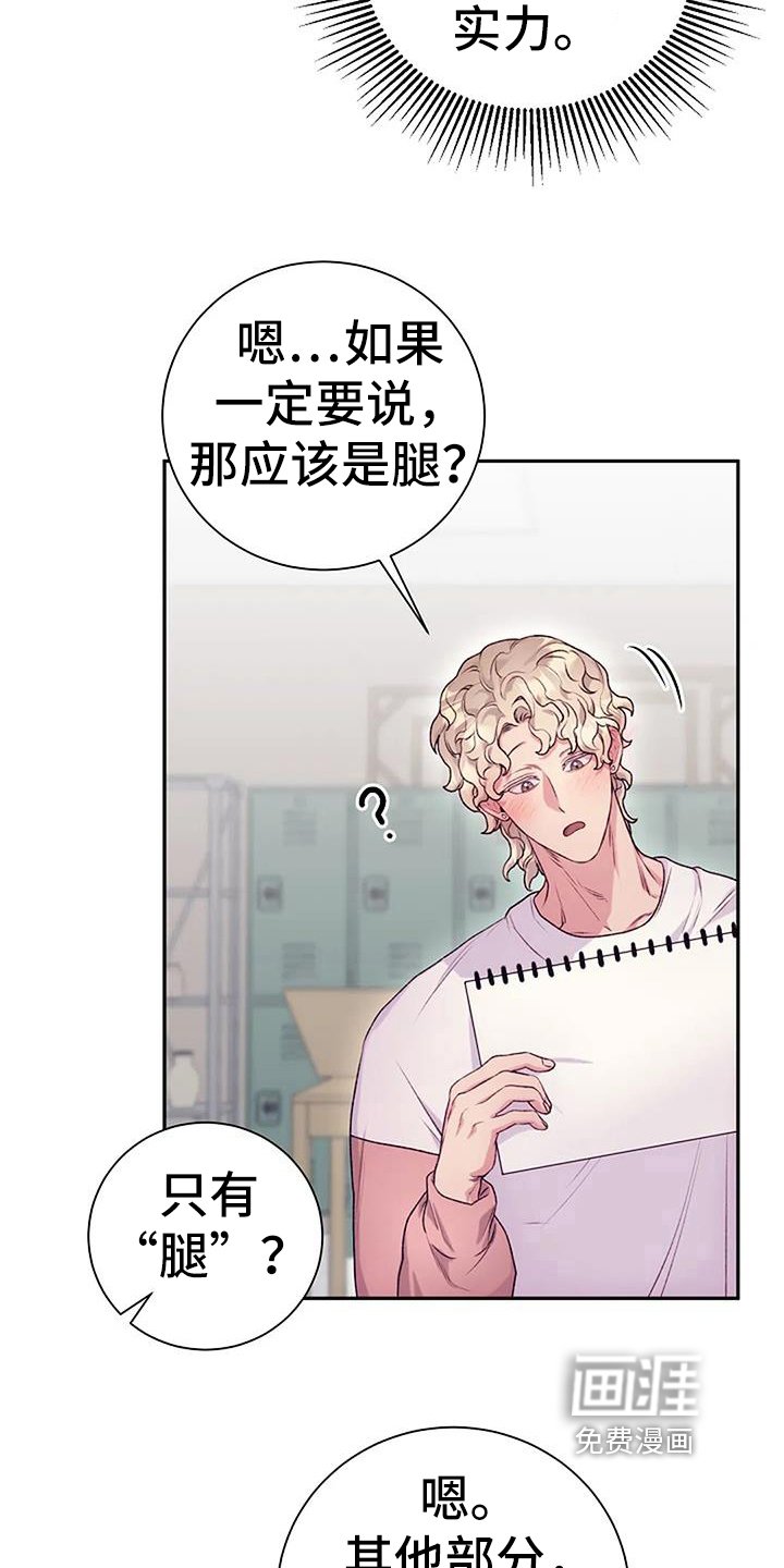 第54章：提议